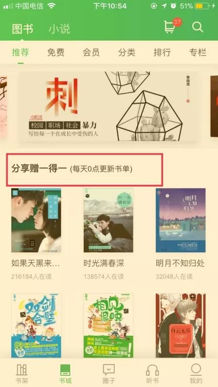 从百度阅读的运营方案看阅读类APP推广如何做？