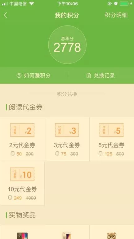 从百度阅读的运营方案看阅读类APP推广如何做？