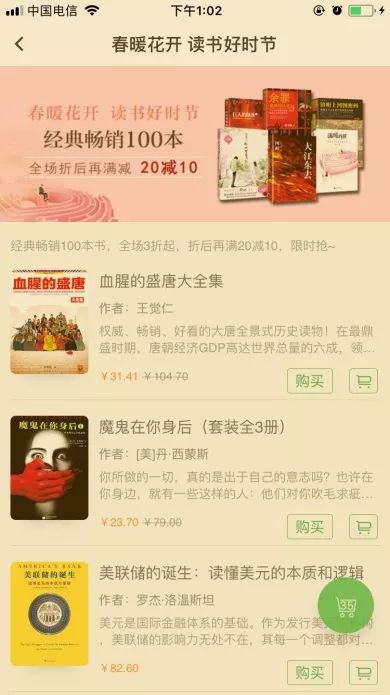 从百度阅读的运营方案看阅读类APP推广如何做？