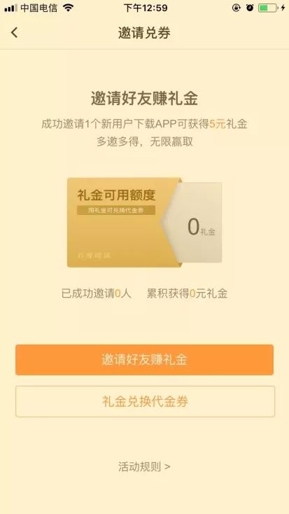 从百度阅读的运营方案看阅读类APP推广如何做？