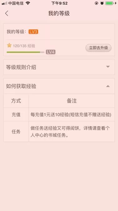 从百度阅读的运营方案看阅读类APP推广如何做？