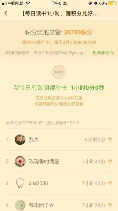 从百度阅读的运营方案看阅读类APP推广如何做？