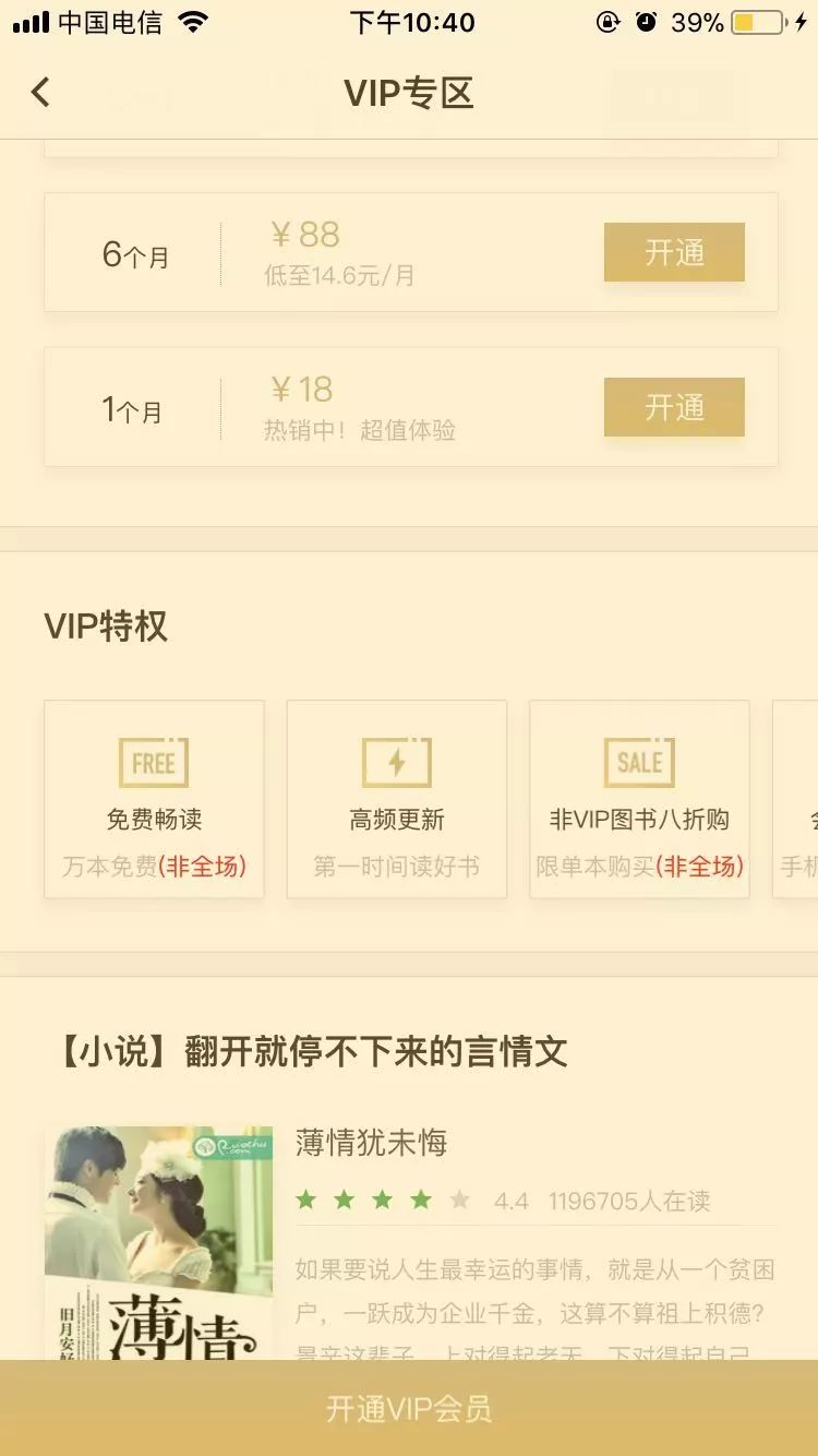从百度阅读的运营方案看阅读类APP推广如何做？