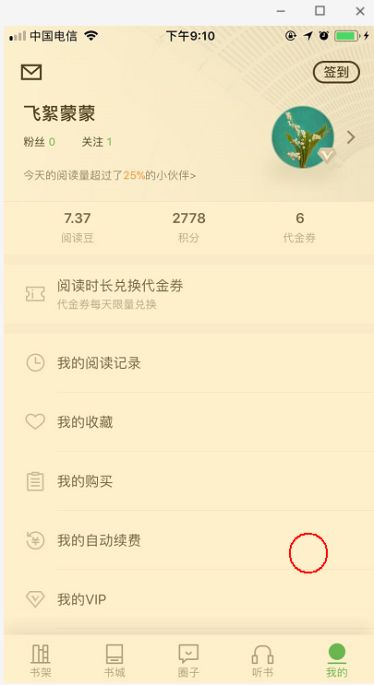 从百度阅读的运营方案看阅读类APP推广如何做？