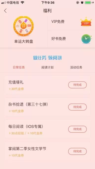 从百度阅读的运营方案看阅读类APP推广如何做？