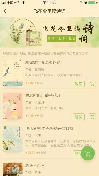 从百度阅读的运营方案看阅读类APP推广如何做？