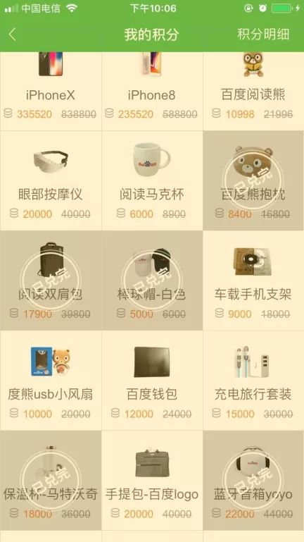 从百度阅读的运营方案看阅读类APP推广如何做？