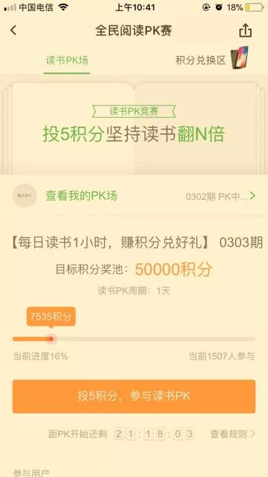 从百度阅读的运营方案看阅读类APP推广如何做？
