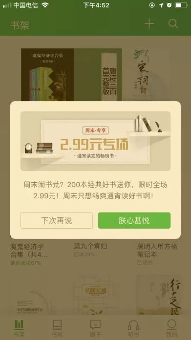 从百度阅读的运营方案看阅读类APP推广如何做？