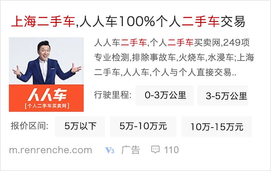 百度竞价排名；你真的清楚闪投吗？