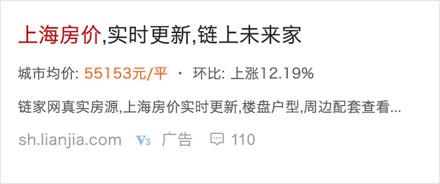 百度竞价排名；你真的清楚闪投吗？