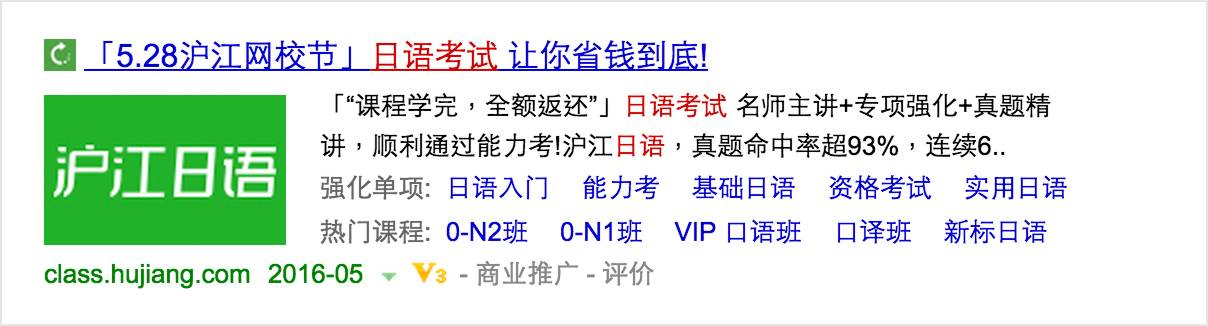 百度竞价排名；你真的清楚闪投吗？