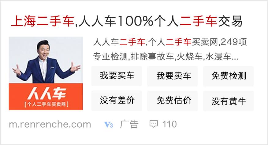 百度竞价排名；你真的清楚闪投吗？