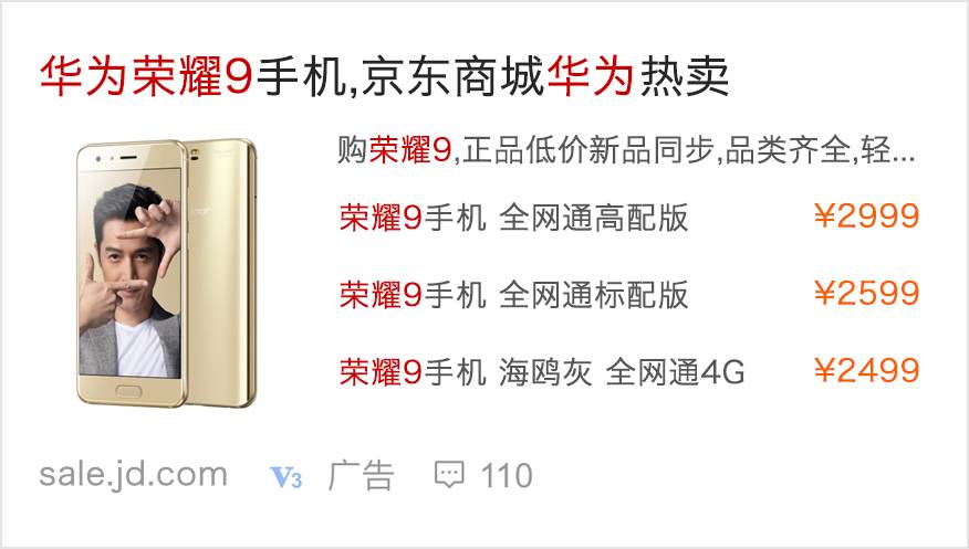 百度竞价排名；你真的清楚闪投吗？