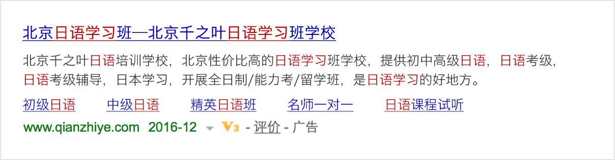 百度竞价排名；你真的清楚闪投吗？