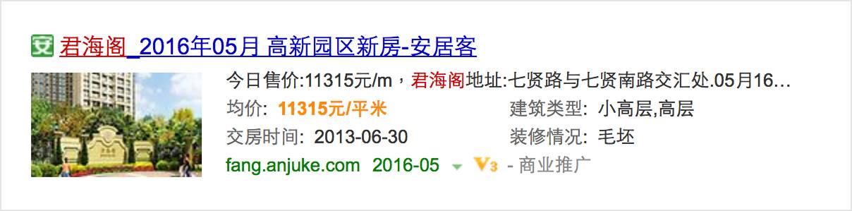 百度竞价排名；你真的清楚闪投吗？