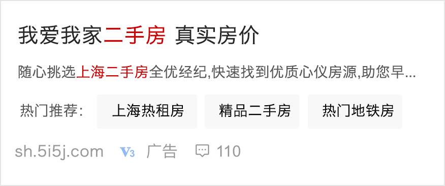 百度竞价排名；你真的清楚闪投吗？