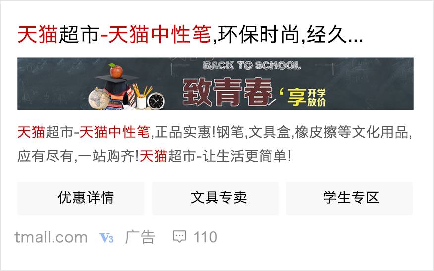 百度竞价排名；你真的清楚闪投吗？