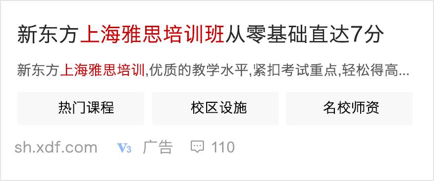百度竞价排名；你真的清楚闪投吗？