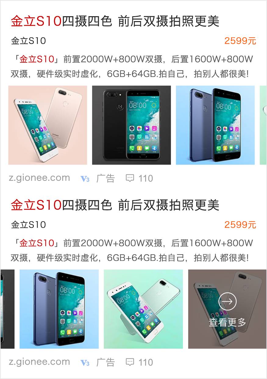 百度竞价排名；你真的清楚闪投吗？