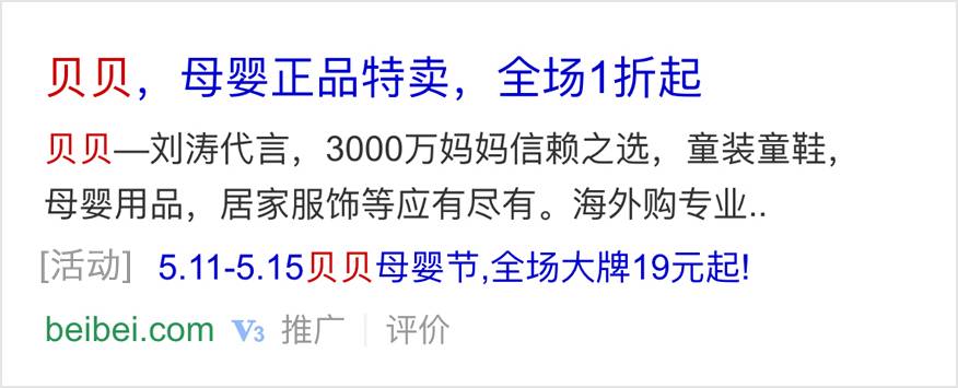 百度竞价排名；你真的清楚闪投吗？