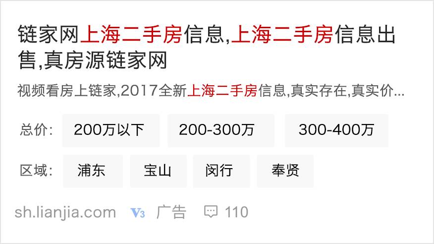百度竞价排名；你真的清楚闪投吗？