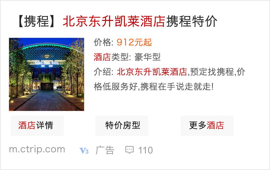 百度竞价排名；你真的清楚闪投吗？