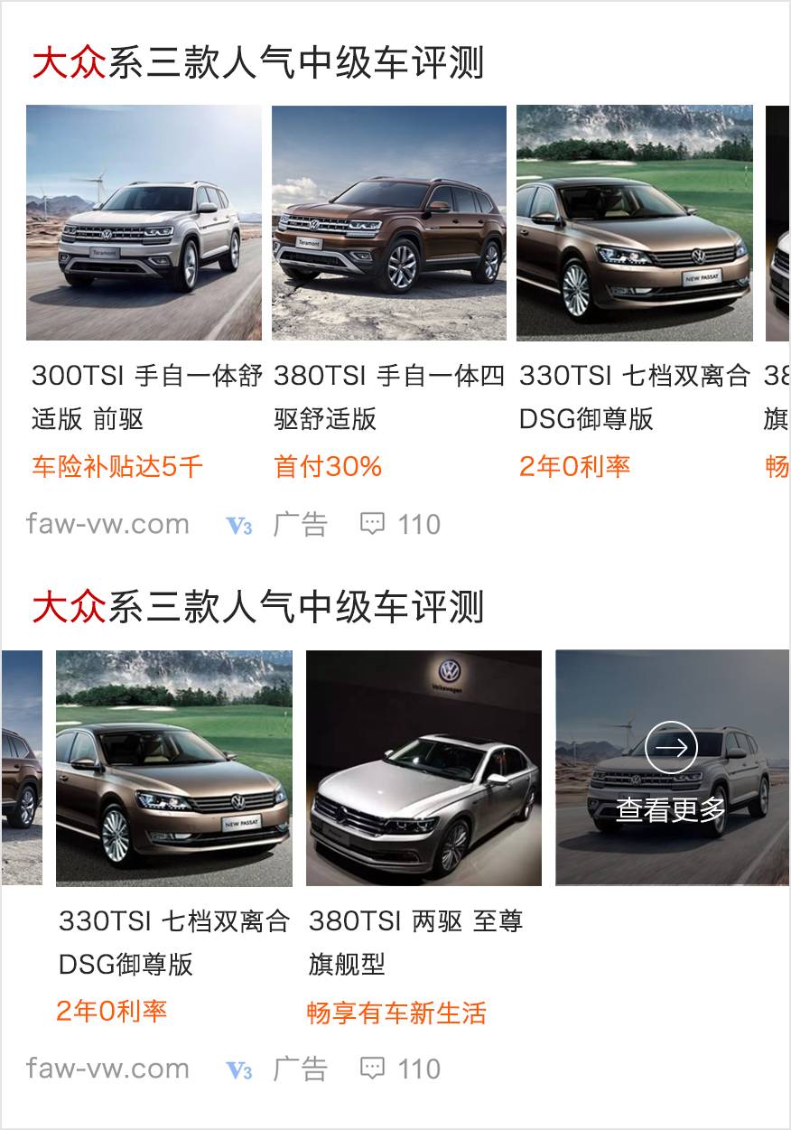 百度竞价排名；你真的清楚闪投吗？