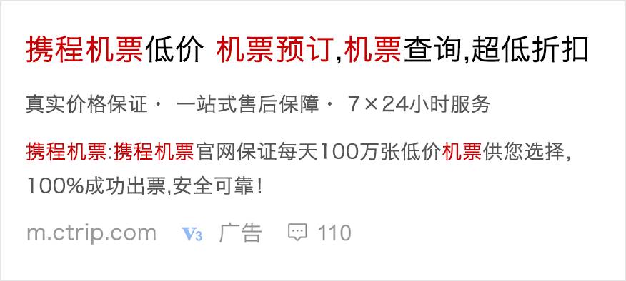 百度竞价排名；你真的清楚闪投吗？