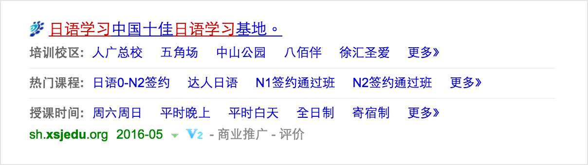 百度竞价排名；你真的清楚闪投吗？
