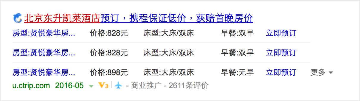 百度竞价排名；你真的清楚闪投吗？