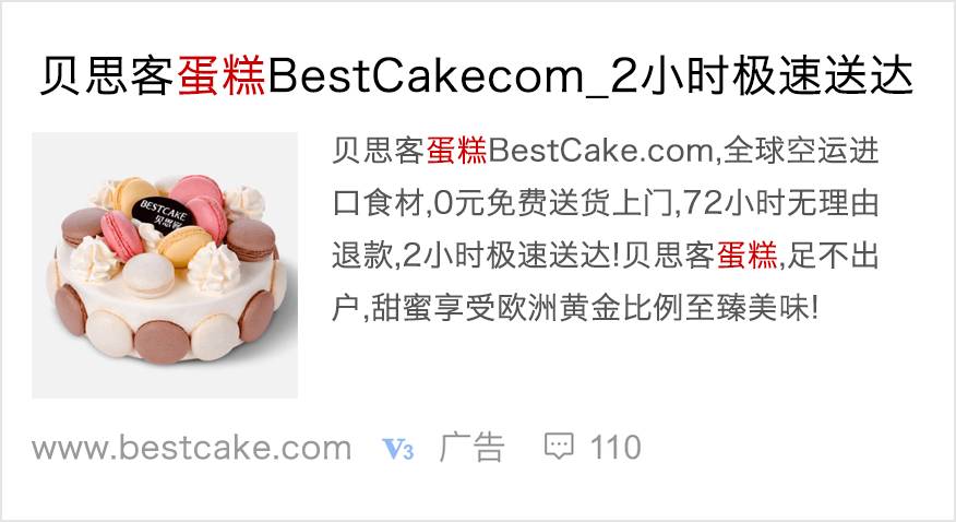 百度竞价排名；你真的清楚闪投吗？