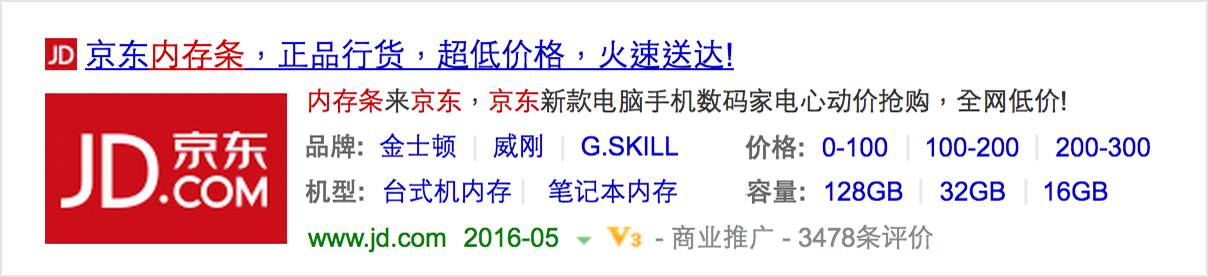 百度竞价排名；你真的清楚闪投吗？