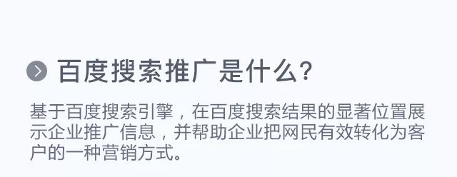 一张图读懂百度竞价排名！