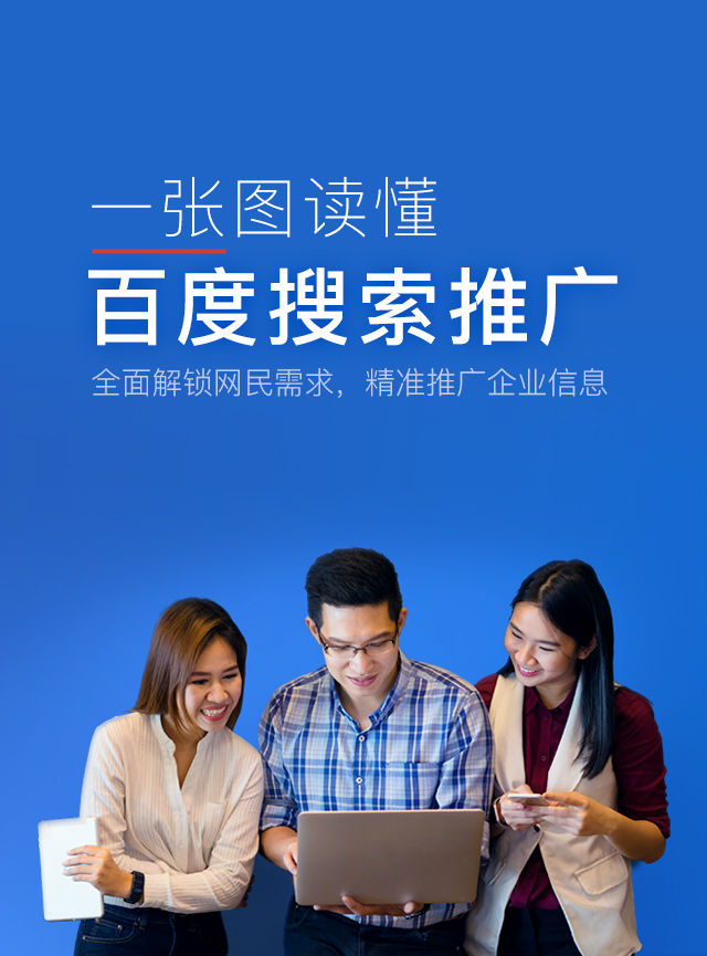 一张图读懂百度竞价排名！