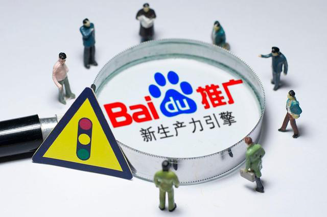 做海口百度推广竞价应该注意些什么?