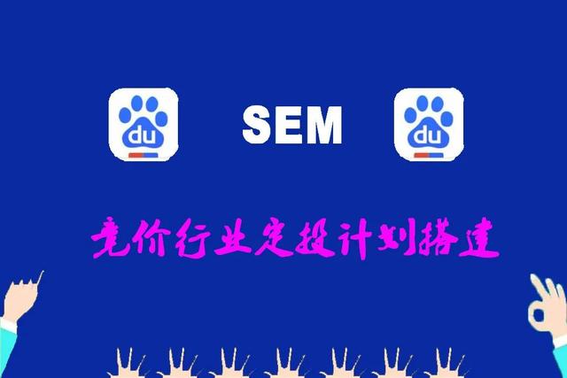 推荐：梅州百度竞价排名花了钱却没成效的理由有哪几