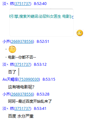 保亭百度推广竞价部分推荐流量不受计划\单元否词控制