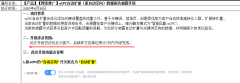O单次点击成本自动扩量（原自动定向）数据报告披露升级