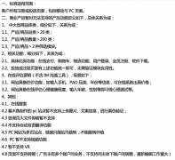 吴忠百度推广竞价：强制切换基木鱼加白条件大全