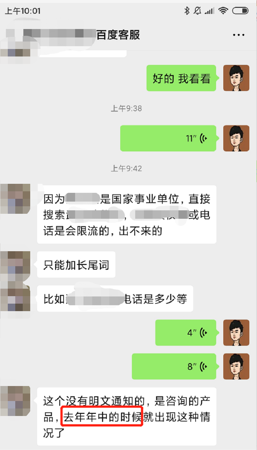 五月份部分行业贺州百度推广竞价流量限制排查办法
