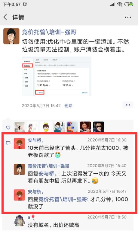 荆州百度推广竞价后台关键词优化中心切勿一键添加