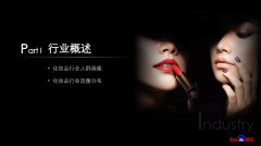 九江百度推广竞价导流竞价\信息流-化妆品行业案例