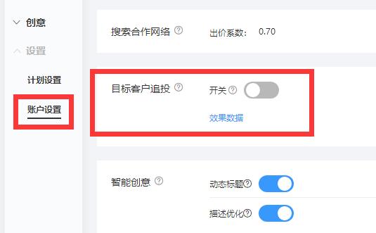 衡水百度推广竞价部分智能化流量不受否词控制